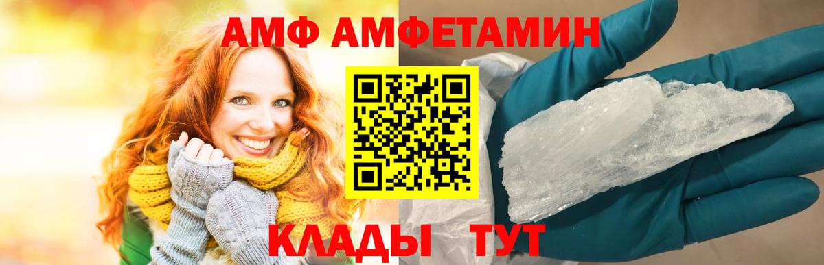 АМФЕТАМИН 97% Коломна