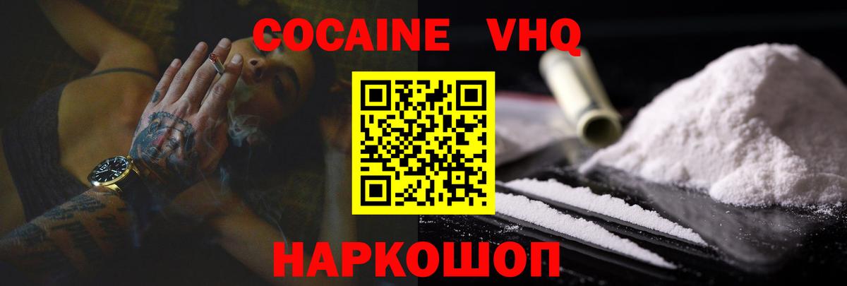 COCAIN FishScale  Вход с VPN  КОКАИН  Коломна 