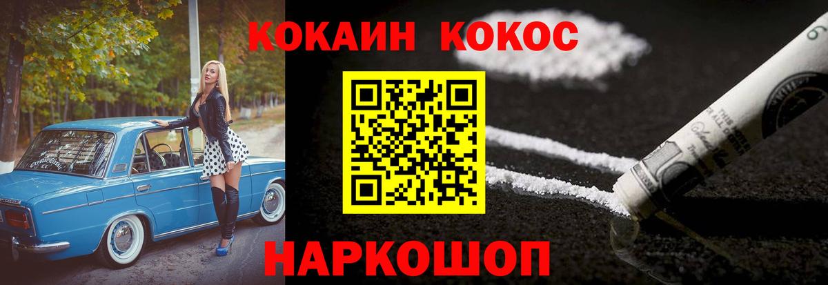 COCAIN Колумбийский Коломна