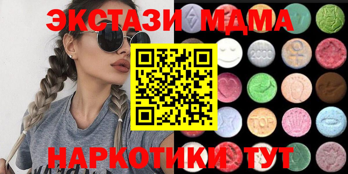 Ecstasy 250 мг Коломна