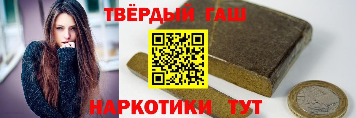 Коломна  ГАШИШ 40% ТГК  Вход с VPN  Гашиш индика сатива 