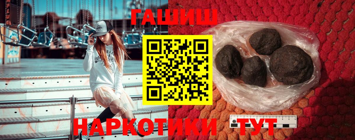 ГАШ hashish Коломна