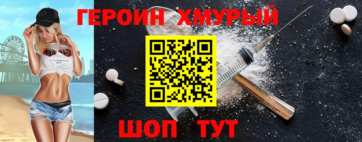 Коломна  Героин хмурый  Вход с VPN 