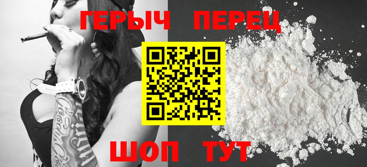 Героин герыч Коломна