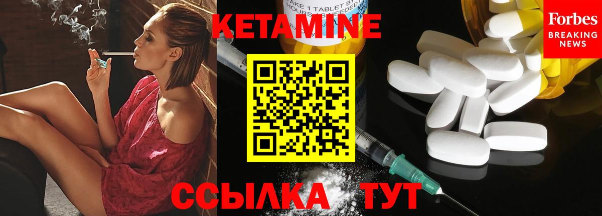 КЕТАМИН ketamine Коломна