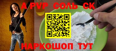 a pvp Конаково