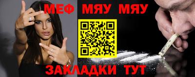 мяу мяу мука Комсомольск-на-Амуре
