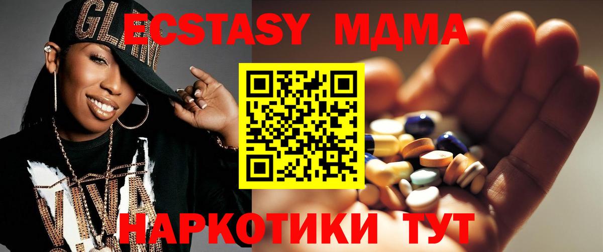 MDMA молли  MDMA кристаллы  Коломна  Вход с VPN 