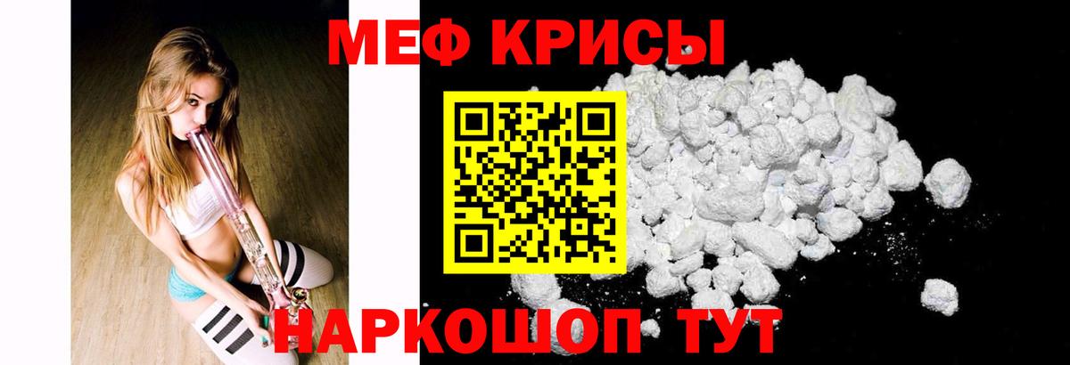 Коломна  Меф  Мефедрон mephedrone  Меф  Меф кристаллы  Вход с VPN 