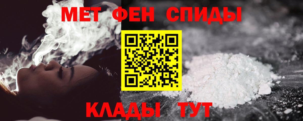 Первитин Methamphetamine  Вход с VPN  Первитин Methamphetamine  Коломна 