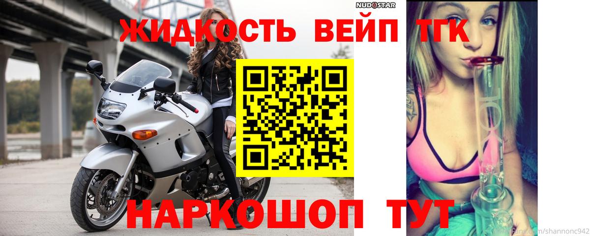 мега ССЫЛКА  Дистиллят ТГК вейп с тгк  Вход с VPN  Дистиллят ТГК концентрат  Коломна 